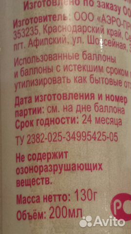 Антистатик для одежды Антистатик для одежды