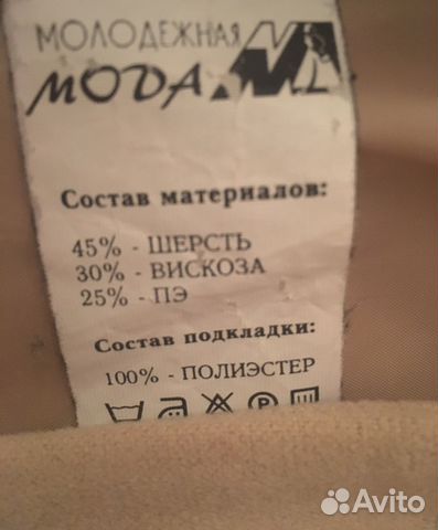 Пальто Пальто