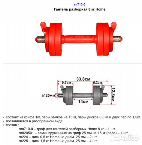 Чертеж гантели разборной