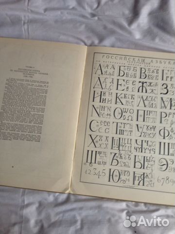 Книга построение шрифтов(1958)