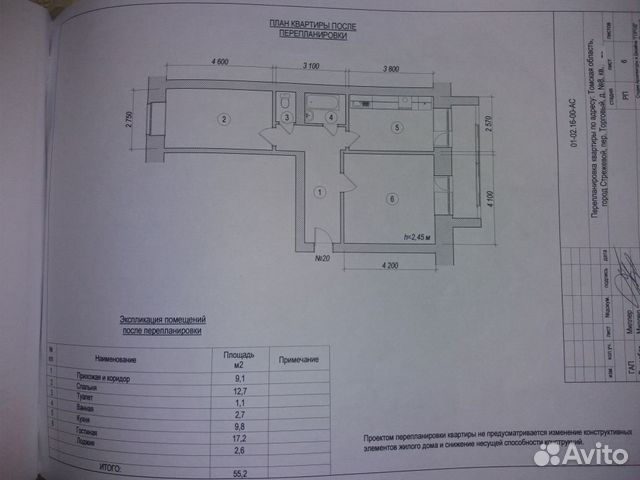 2-к квартира, 55.2 м², 4/4 эт.
