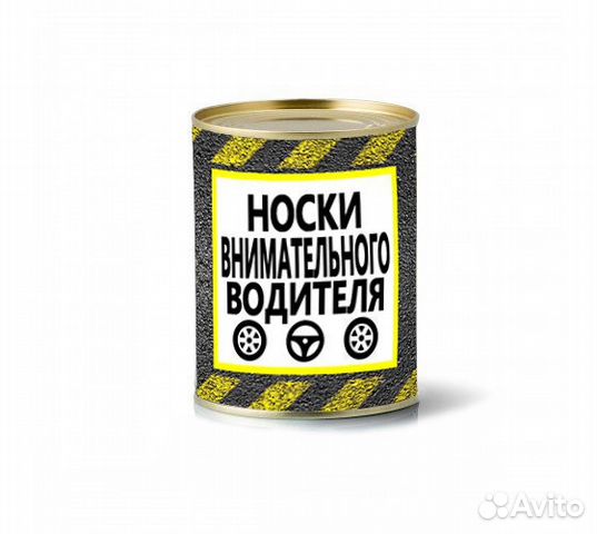 Носки в банке Носки в банке