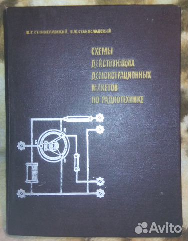 Книги по радио-теле аппаратуре СССР 13 шт Книги по радио-теле аппаратуре СССР 13 шт