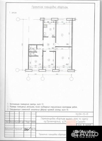 4-к квартира, 75 м², 1/5 эт.