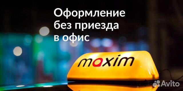 Водитель такси (г. Челябинск)