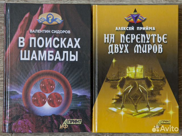 Книги - загадки истории, нло, пришельцы (20 книг)