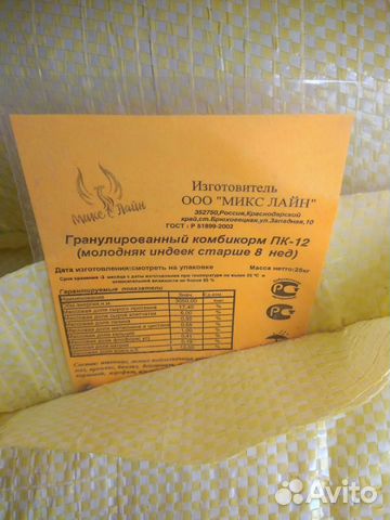 Комбикорм Пк-12(Микс-Лайн) индюшата-молодняк купить на Зозу.ру - фотография № 1
