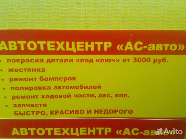 Подкрылки И мн.др. на тойота королла 120,150,180