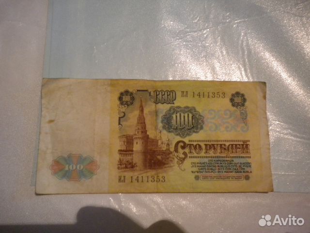 Банкнота в 100 рублей
