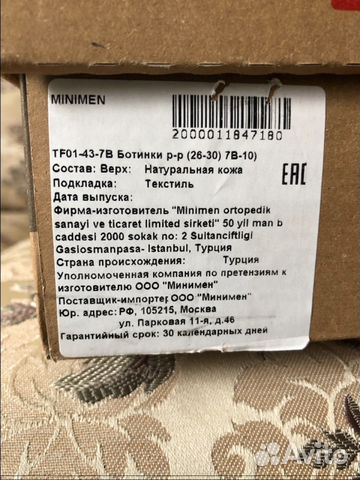 Демисезонные ботинки Minimen orthopedic 29р