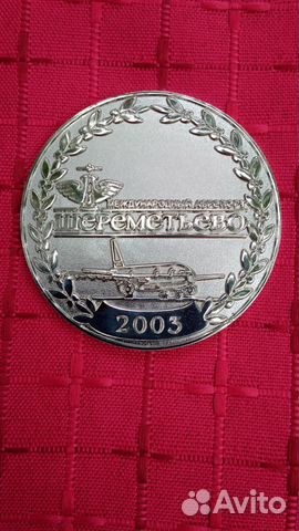 Значок и сувенирная медаль Шереметьево Значок и сувенирная медаль Шереметьево