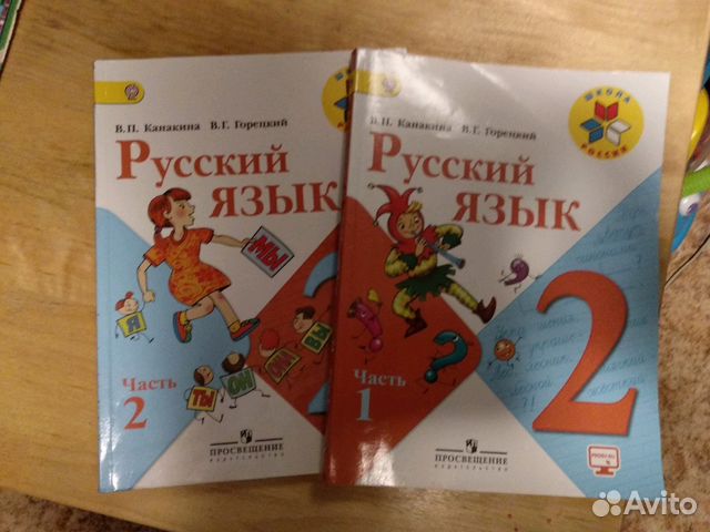 учебник 2 класс канакина 2 часть Канакина в. П. Русский язык. 2 класс. Рабочая тетрадь. Часть 2 [pdf.