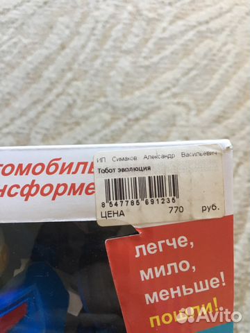 Новая игрушка робот трансформер в коробке