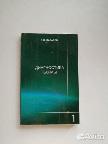 ЛАЗАРЕВ ЧИСТКА КАРМЫ СКАЧАТЬ БЕСПЛАТНО ЛАЗАРЕВ ЧИСТКА КАРМЫ СКАЧАТЬ БЕСПЛАТНО