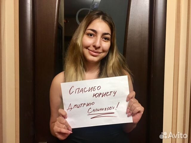Юрист, юридическая консультация Юрист, юридическая консультация