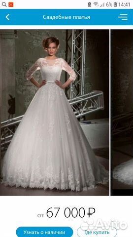 Свадебное Платье