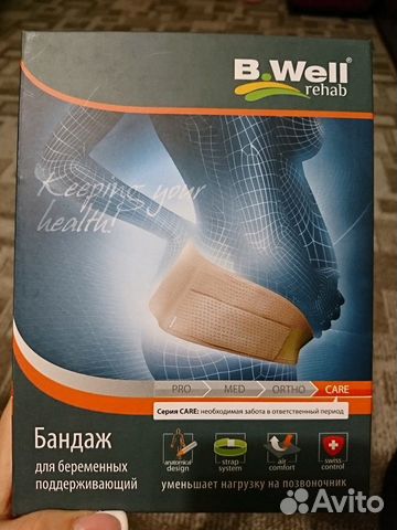 Бандаж для беременных BWell
