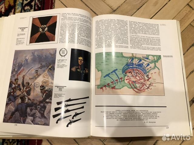 Купить Книгу Бородино Ссср В Туле
