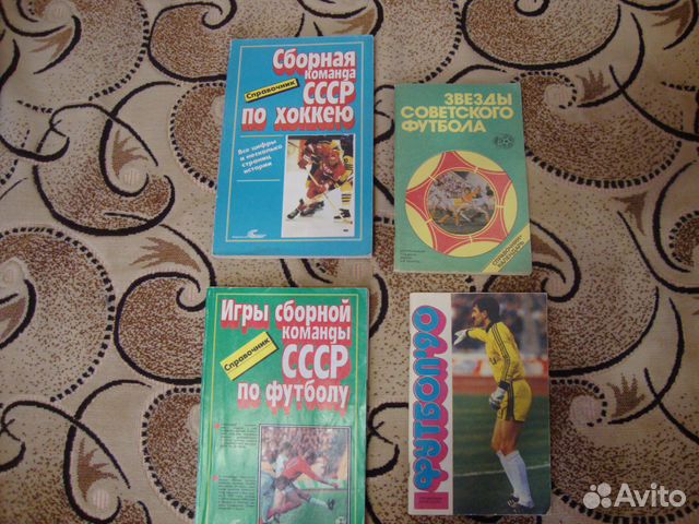 Книги и журналы про спорт (цена договорная )
