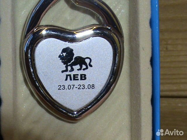 Новый брелок гороскоп Лев Новый брелок гороскоп Лев