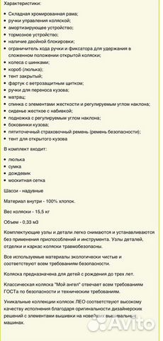 Коляска