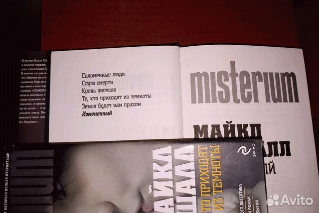 Книги - бестселлеры. Майкл Маршалл. Стиг Ларссон Книги - бестселлеры. Майкл Маршалл. Стиг Ларссон