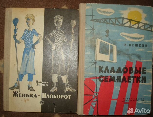 Язычники крещёной Руси.Белый Бим. Женька наоборот