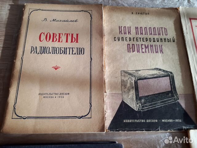 Радио, телевизор, магнитофон 1955 -1981 г Радио, телевизор, магнитофон 1955 -1981 г