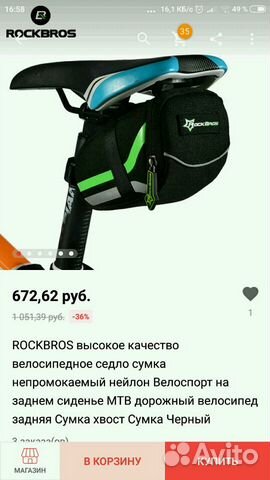 Сумка rockbros