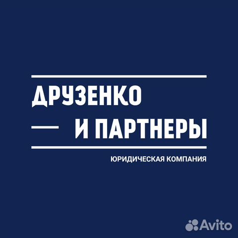 Юрист Владимир Друзенко