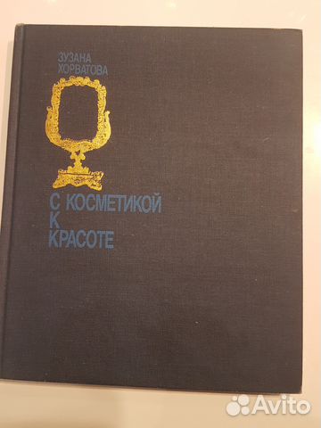 Зузана Хорватова, Зузана Хорватова,