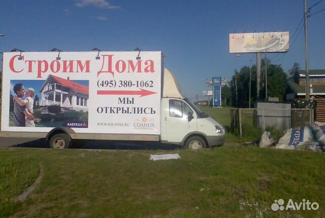 Реклама на Газелях - Свой Автопарк, Договор Реклама на Газелях - Свой Автопарк, Договор