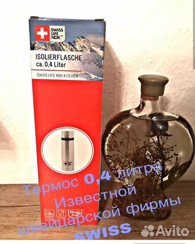 Новый Термос swiss Life NDK 0,4 л Новый Термос swiss Life NDK 0,4 л