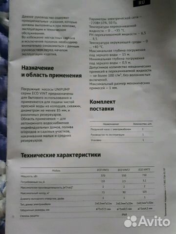 Насос для скважин