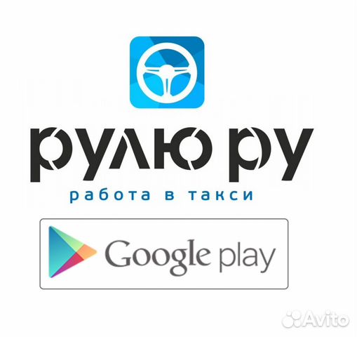 Рулит ру. Рулю ру. Рулю ру отзывы. Рулю ру заказы.