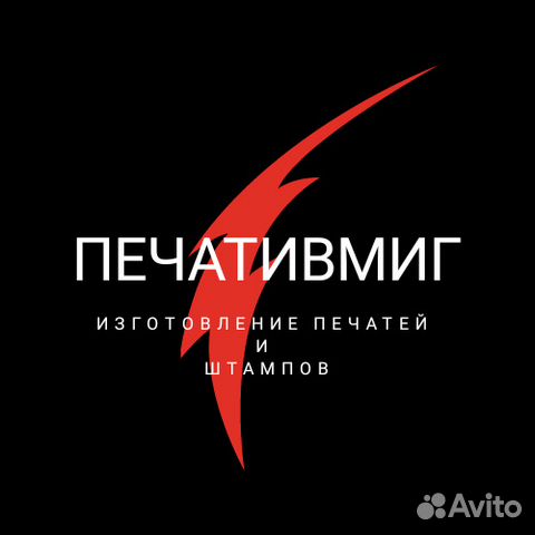 Печати и Штампы Печати и Штампы