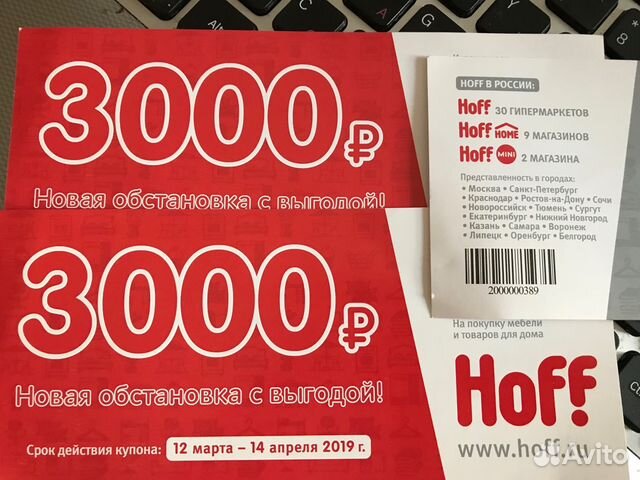 Hoff Интернет Магазин Единый Телефон