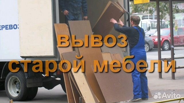 Вывоз мусора