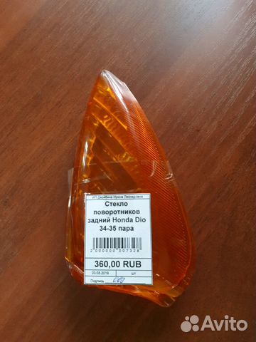 Стекло Поворотников honda dio Af 34