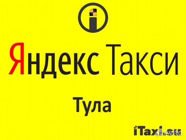 Водитель Яндекс.Такси вывод на любую карту