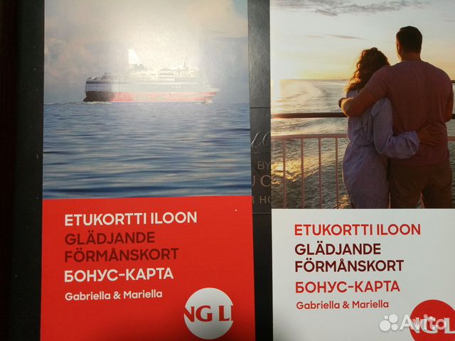 Бонус-карта на поездку в Стокгольм на Viking Line