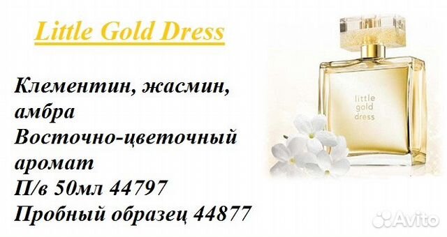 Парфюмерная вода Little Dress