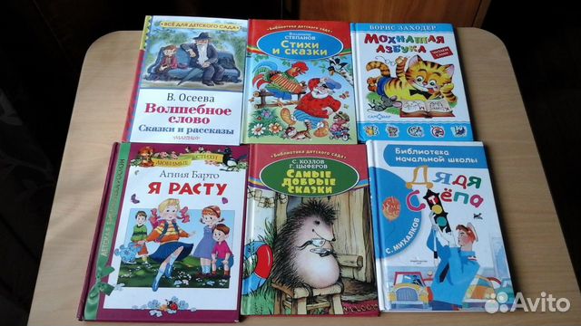 Книги детские Книги детские