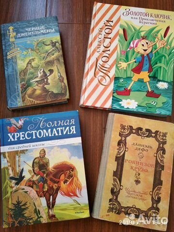 Детские книги