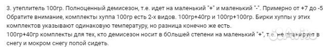 Новый Демисезонный костюм Хуппа, 116, 100 грамм Новый Демисезонный костюм Хуппа, 116, 100 грамм