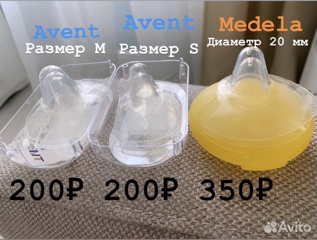 Накладки на грудь разные (philips avent; medela) Накладки на грудь разные (philips avent; medela)