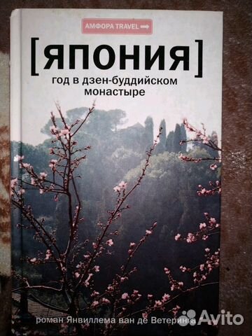 Япония