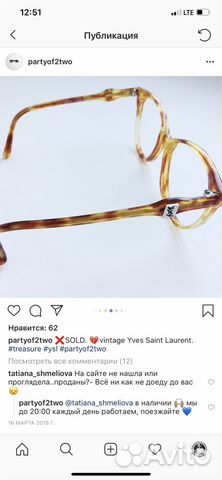 Очки оправа винтаж ysl 70-e Очки оправа винтаж ysl 70-e