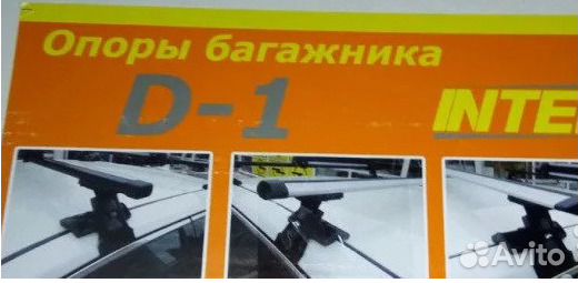 Багажник на крышу Rover / Ровер 600