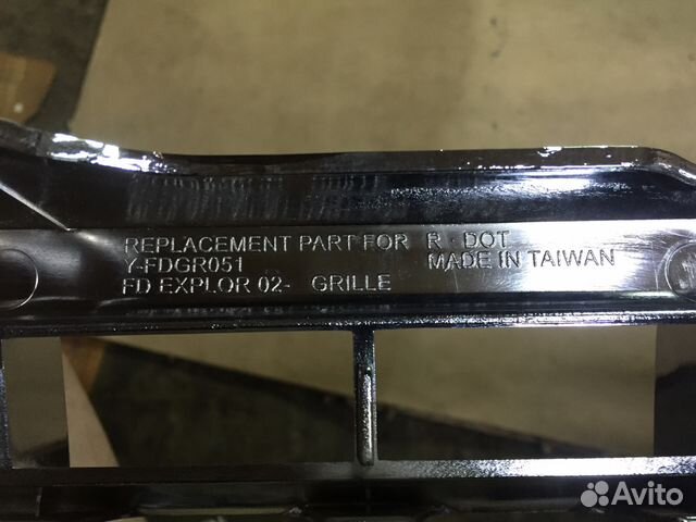 Решетка радиатора хром Ford Explorer yfdgr051C00